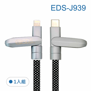 鉅玉經典｜2in1 Phone lanyard charging cable EDS-J939
