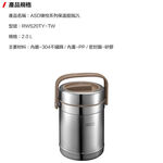 ASD臻悅系列保溫提鍋2L, , large