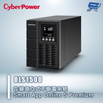 昌運監視器 CyberPower OLS1500 1500VA 120V 在線式Smart App Online S Premium 直立式不斷電系統, , large