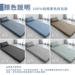 ［熊棉］三折床墊專用舒柔床包組, , large