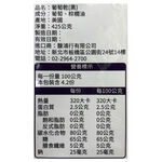 Black seedless jumbo size raisins, , large