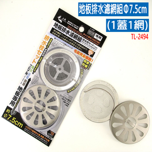 7.5cm floor drain filter set, water pipe blockage filter, cockroach-proof, installation-free.