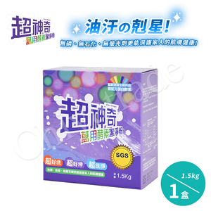 【超神奇】台灣製 萬用酵素潔淨粉 酵素粉 自然分解 去油汙 去農藥 去茶垢 咖啡垢 萬物皆可洗(1.5kg/1盒)