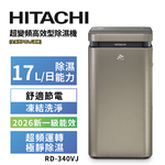 【HITACHI 日立】17公升超變頻高效型除濕機RD-340VJ隱霧鈦, , large