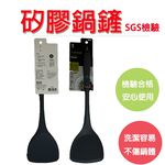 【SGS檢驗合格 不傷鍋、不沾黏、好清洗】耐熱矽膠鍋鏟 矽膠鍋鏟 不沾鍋炒鍋 鍋鏟 不沾鍋鍋鏟 不沾鍋, , large