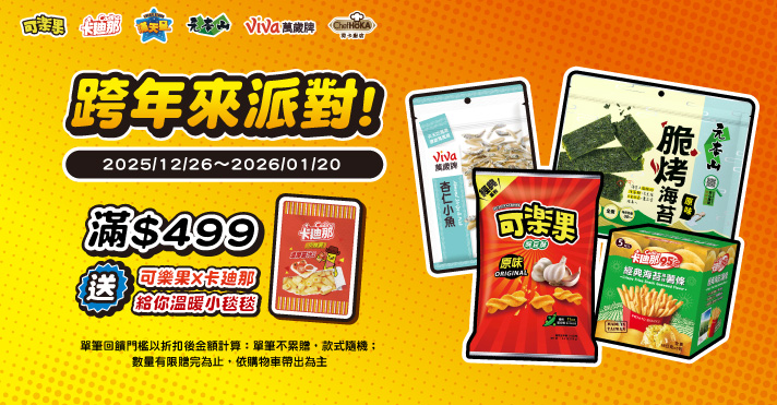 家樂福線上購物 聯華開館慶