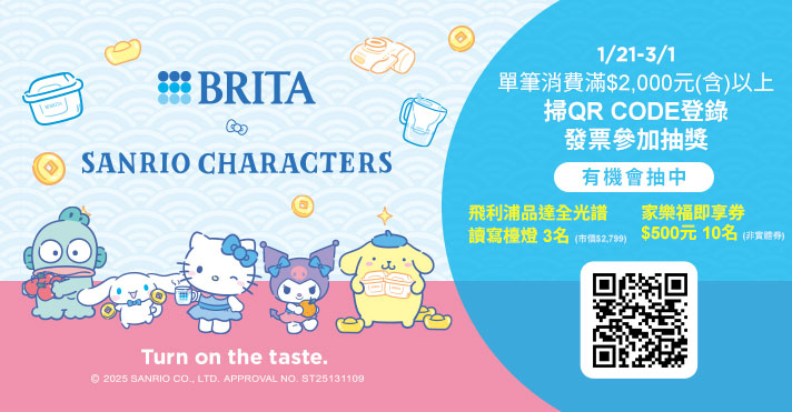 家樂福線上購物 BRITA品牌館​