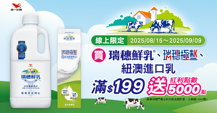 家樂福線上購物 瑞穗鮮乳