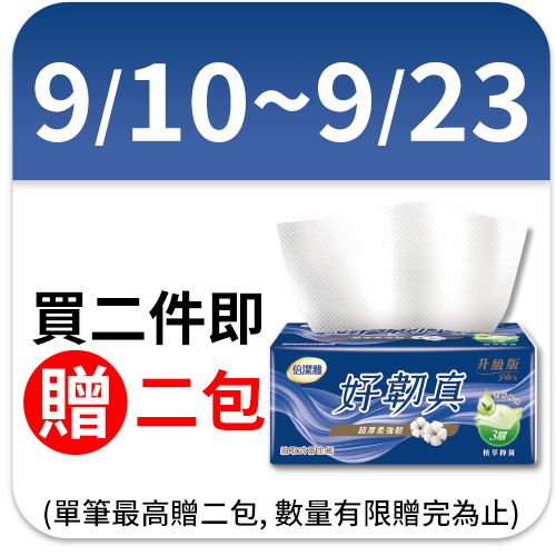 唯潔雅