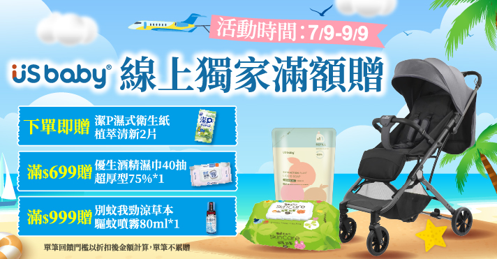 家樂福線上購物 優生品牌館