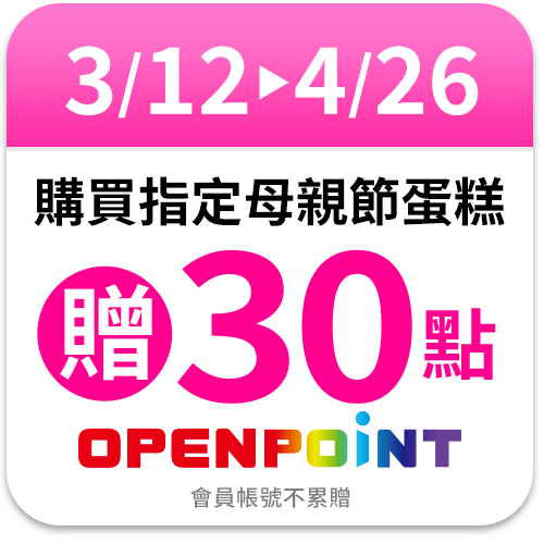 6吋法式重乳酪蛋糕※因配送關係實際到貨效期約1天