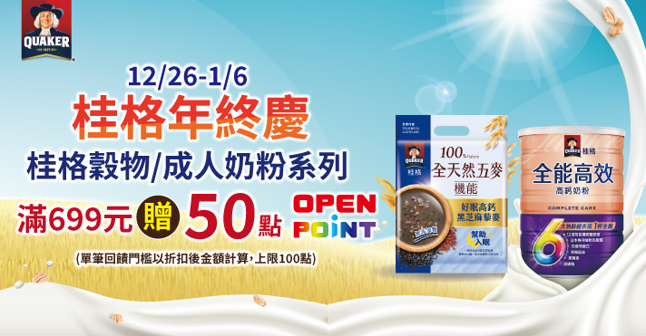 家樂福線上購物 佳格品牌館