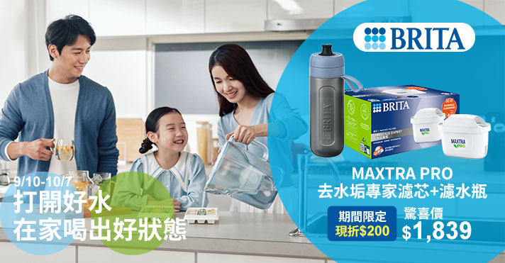 家樂福線上購物 Brita品牌活動