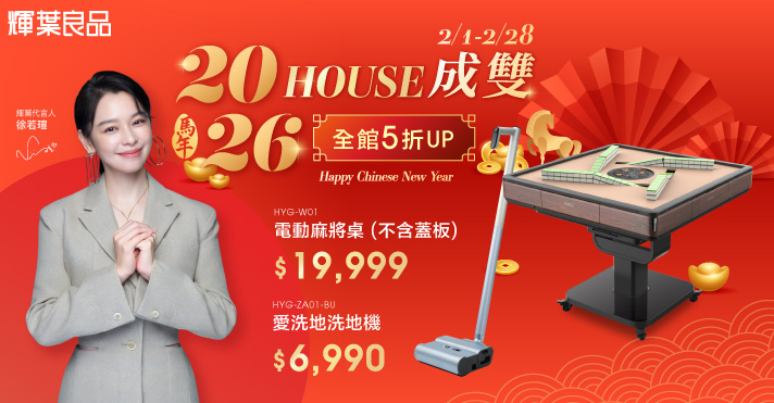 家樂福線上購物 輝葉品牌館