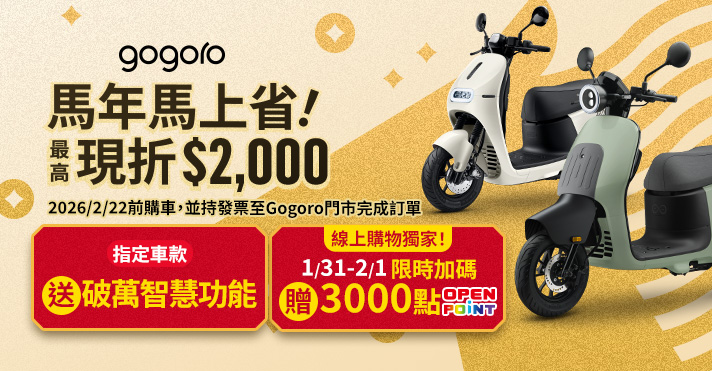 家樂福線上購物 Gogoro品牌館