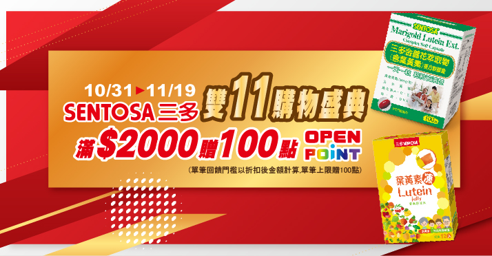 家樂福線上購物 三多品牌館