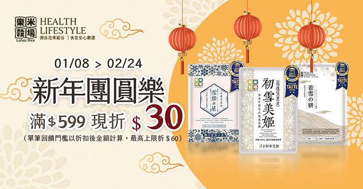 家樂福線上購物 樂米穀場品牌館