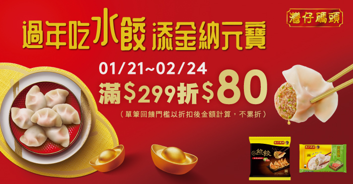 家樂福線上購物 灣仔碼頭品牌館​