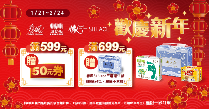 家樂福線上購物 正隆品牌館​