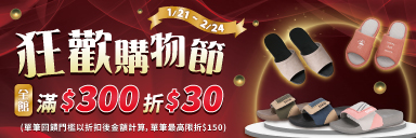 家樂福線上購物 太松品牌館