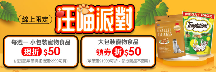 週一寵物日