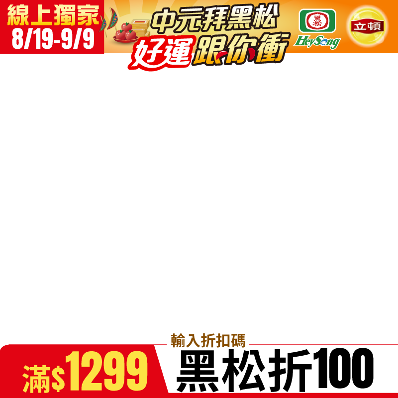 黑松韋恩