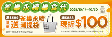 家樂福線上購物 雀巢品牌館