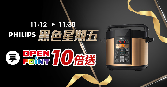 家樂福線上購物 週五家電