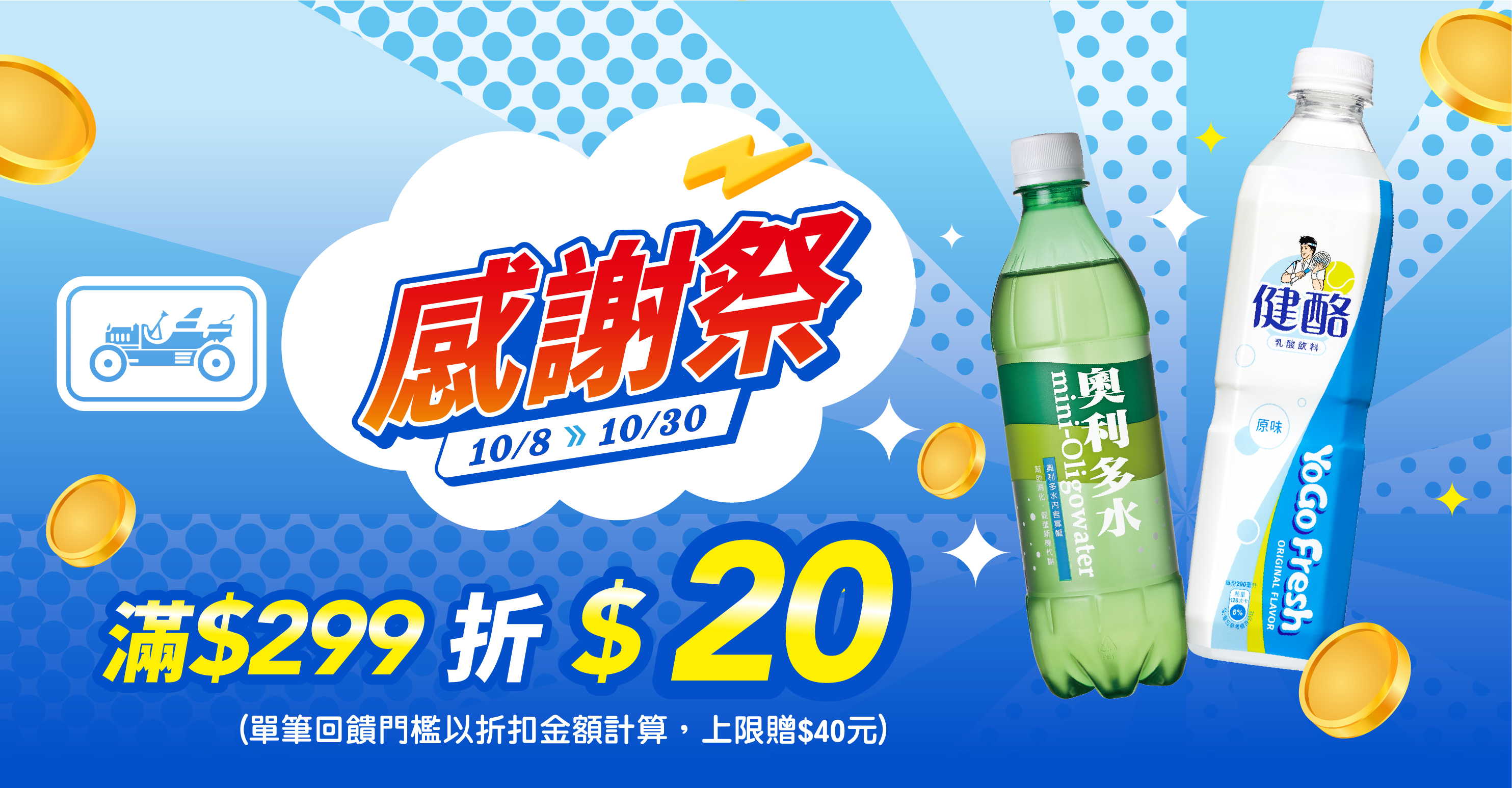 家樂福線上購物 金車品牌館