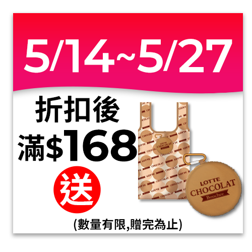 LOTTE PIE