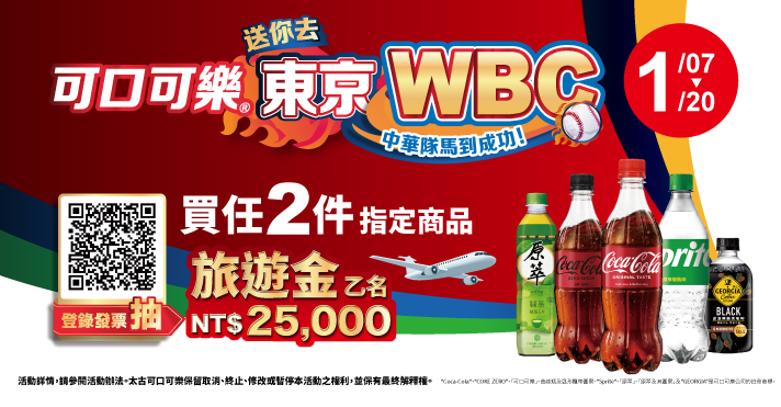 家樂福線上購物 太古可口可樂品牌館