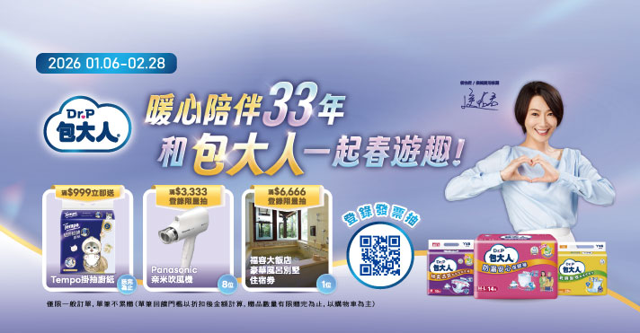 家樂福線上購物 包大人​品牌館