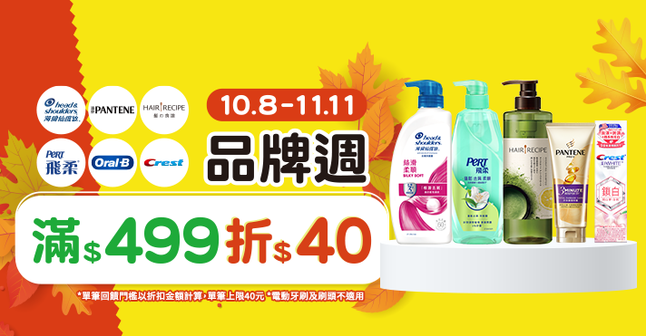 家樂福線上購物 海倫品牌館