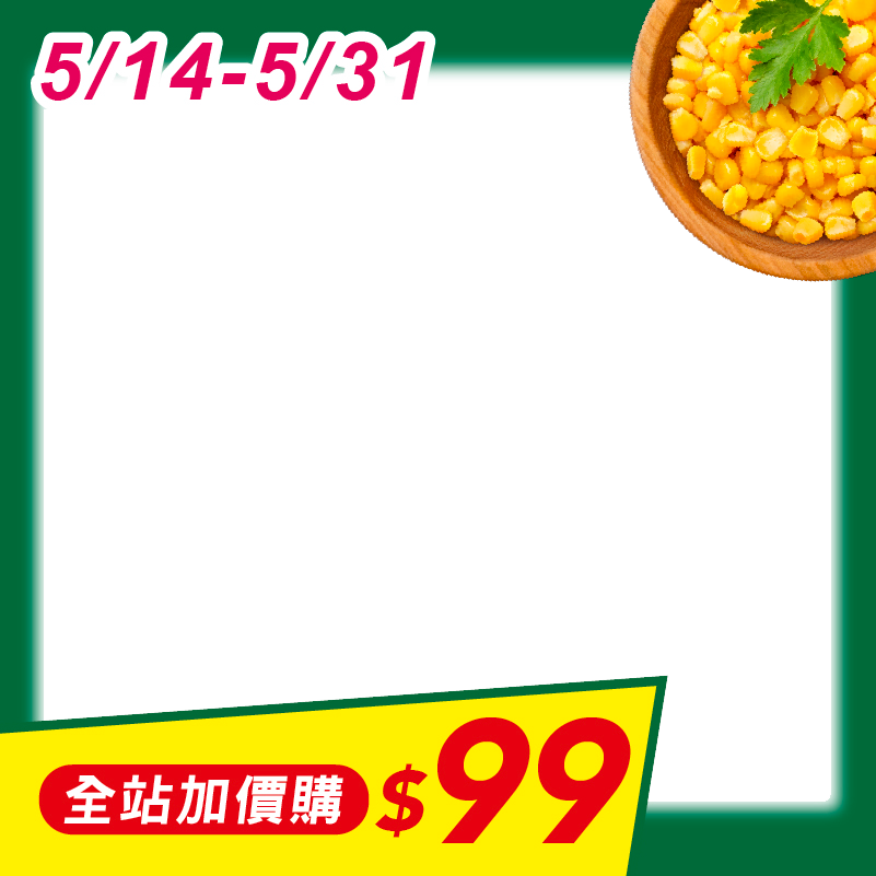 綠巨人