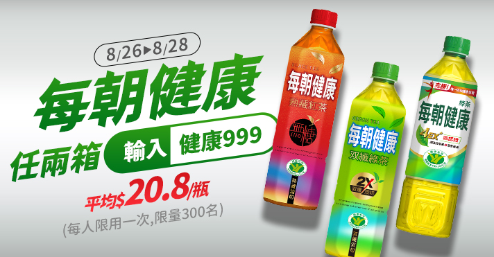家樂福線上購物 每朝健康2箱999