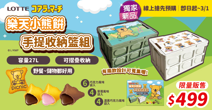 家樂福線上購物 樂天品牌館