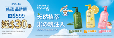 家樂福線上購物 漢高品牌館