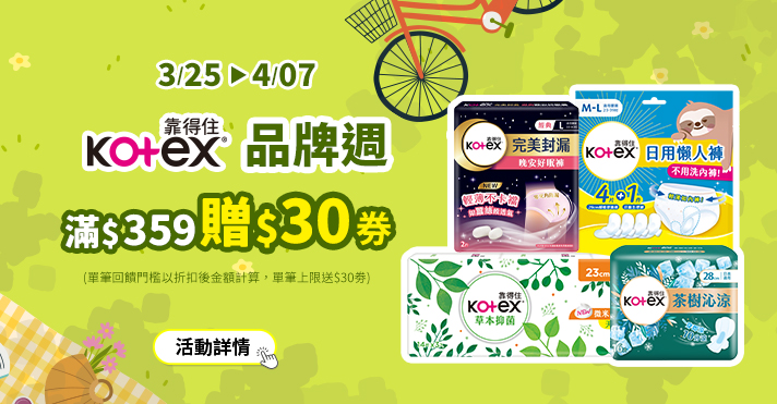 家樂福線上購物 靠得住品牌館