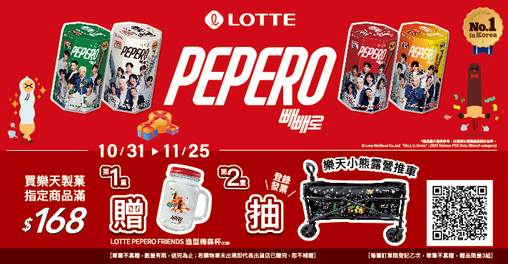 家樂福線上購物 樂天品牌館