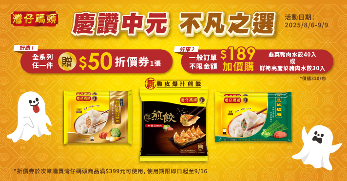 家樂福線上購物 灣仔碼頭品牌館
