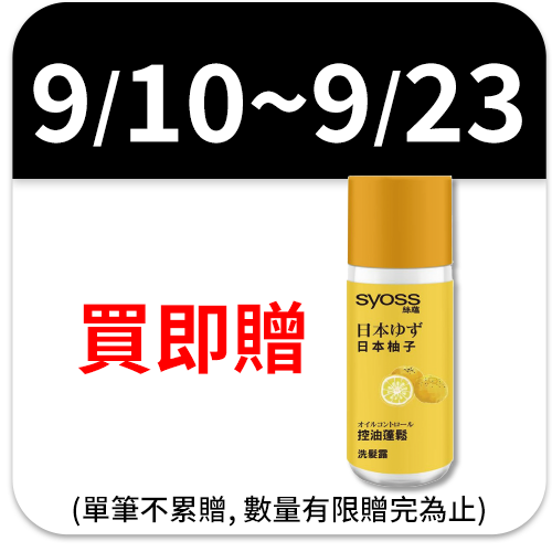 施華蔻