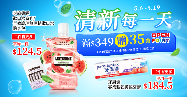 家樂福線上購物 清新每一天​