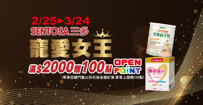 家樂福線上購物 三多品牌館