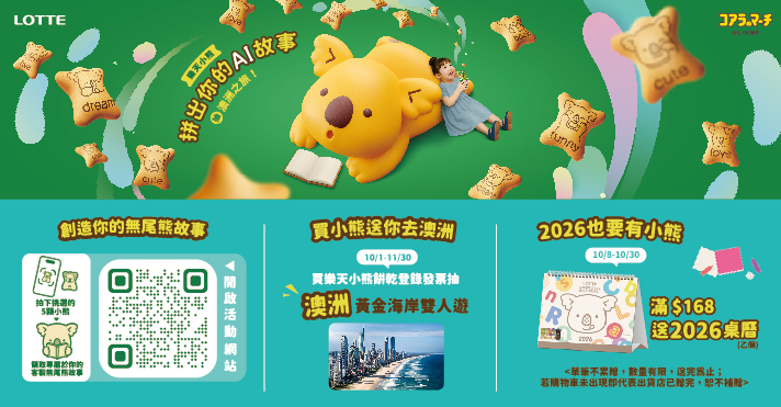家樂福線上購物 樂天品牌館