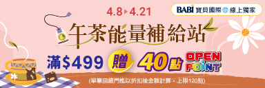 家樂福線上購物 寶貝國際品牌館​