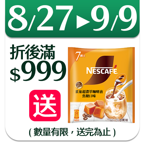 雀巢