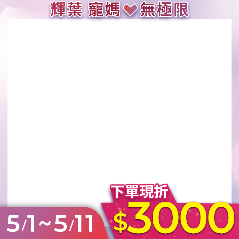 輝葉