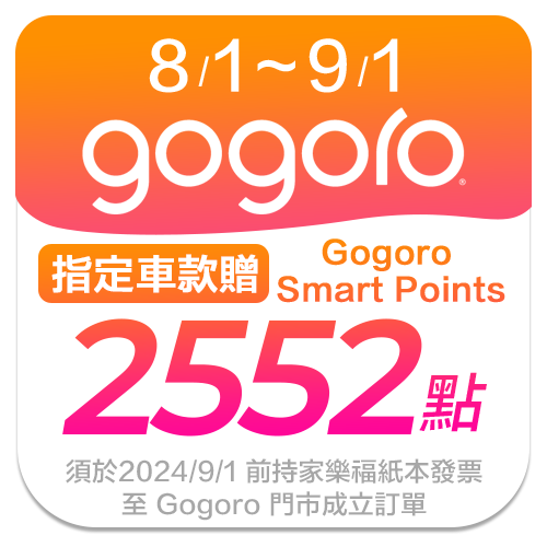 Gogoro