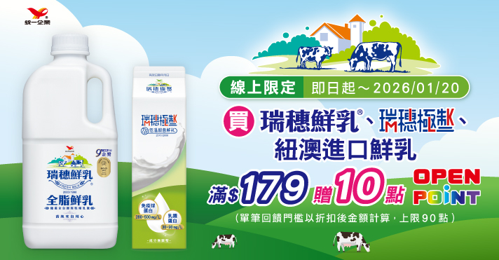 家樂福線上購物 統一冷藏品牌館​