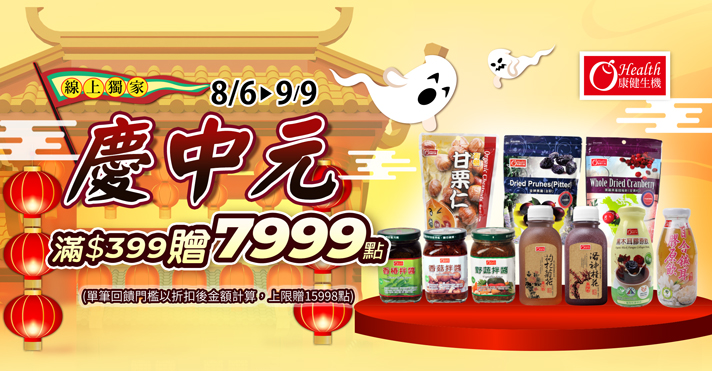 家樂福線上購物 康健品牌館